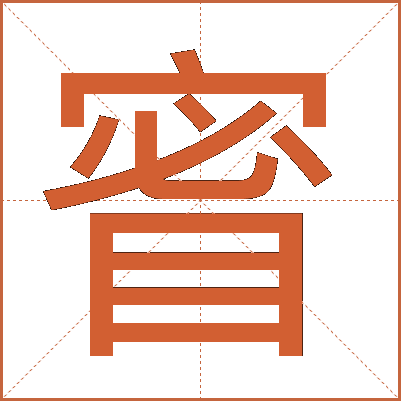 䁇