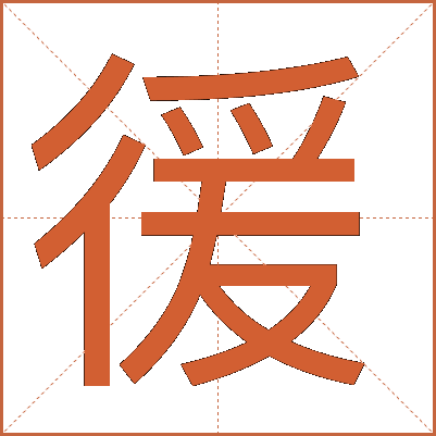 㣪