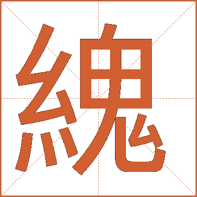 䌆