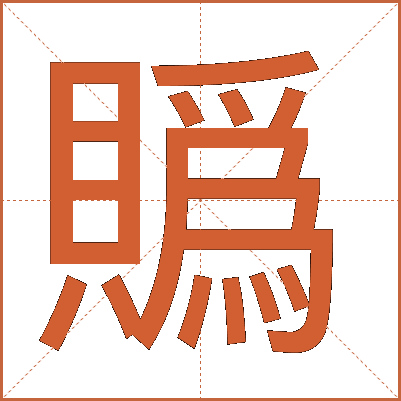 䞈