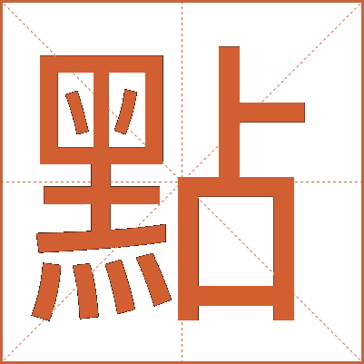 點