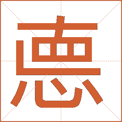 㥁