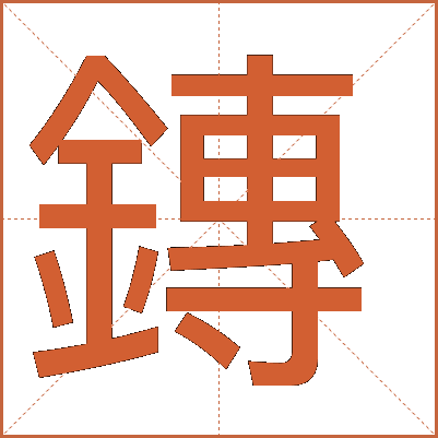 鏄