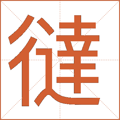 㣵